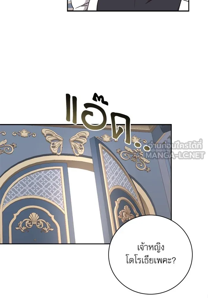 เกิดใหม่คราวนี้ ขอเป็นคนดีดูสักครั้ง ตอนที่ 18 รูปที่ 57