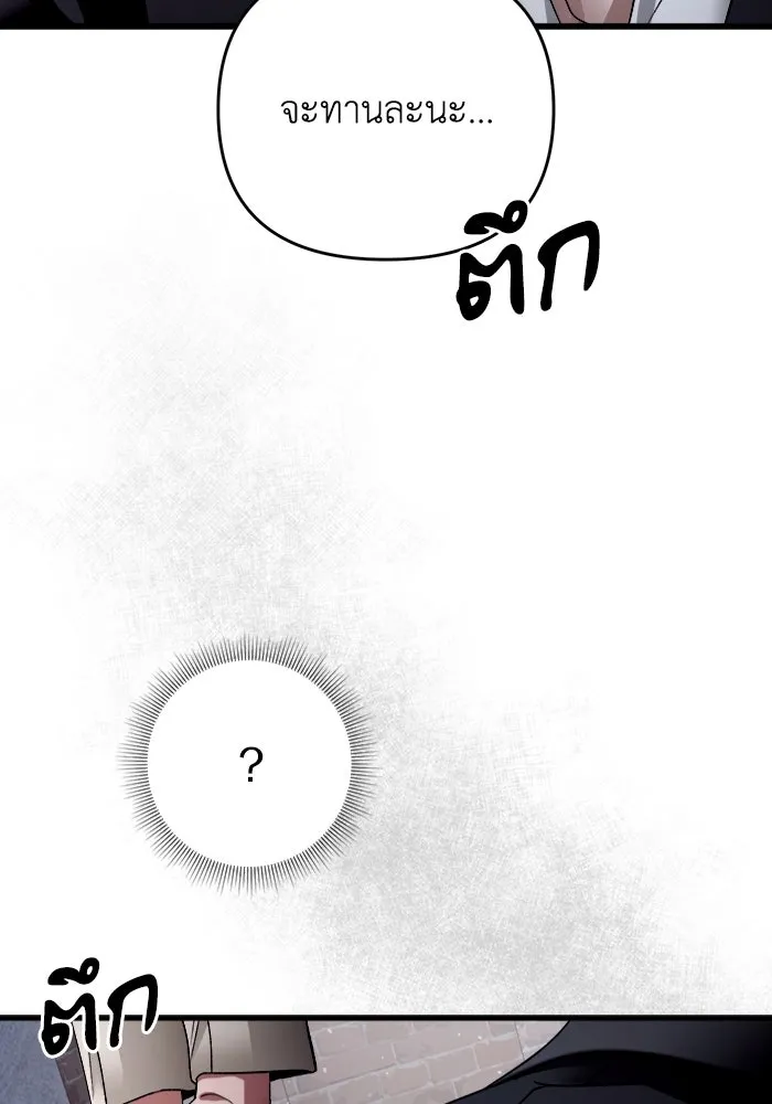 เชื่อเถอะ ฉันเป็นฮันเตอร์ห่วยแตก ตอนที่ 1 รูปที่ 61
