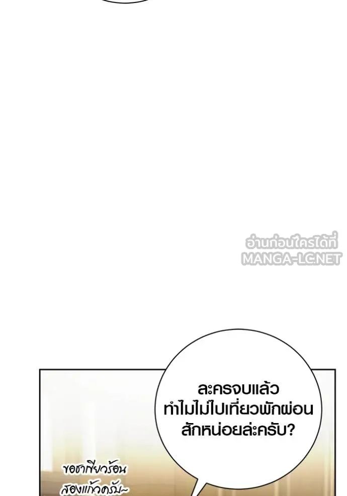 ออร่าดาราอัจฉริยะ ตอนที่ 63 รูปที่ 111