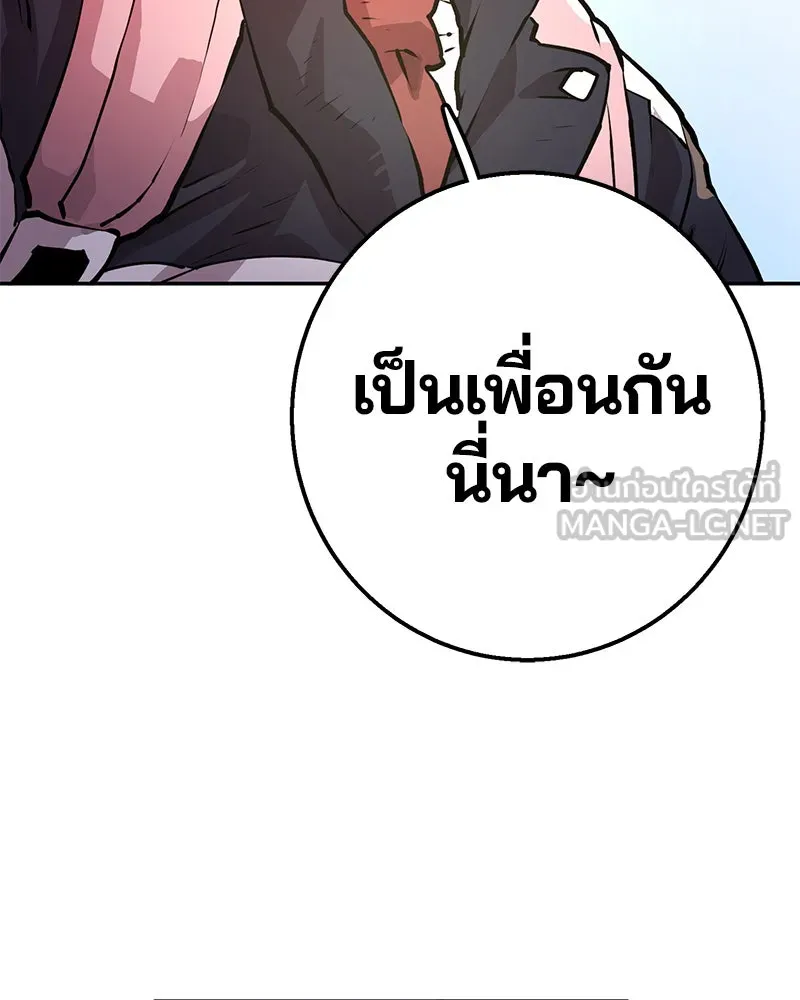 Player ตอนที่ 1 รูปที่ 84