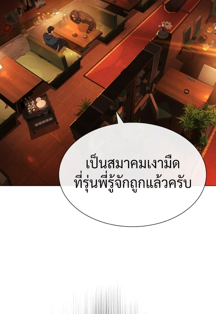 นักฆ่าย้อนวัย ตอนที่ 59 รูปที่ 68