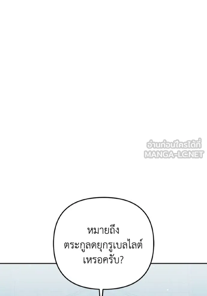 ราชินีจอมมาร ตอนที่ 10 รูปที่ 107