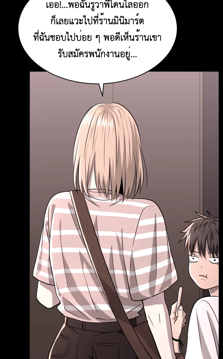 Hunter Game ตอนที่ 60  ดอกไม้ไร้ชีวิต 2 รูปที่ 19