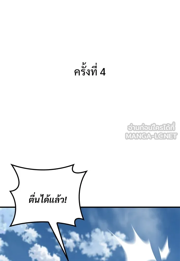 อัศวินวันเดียว ตอนที่ บทนำ รูปที่ 102