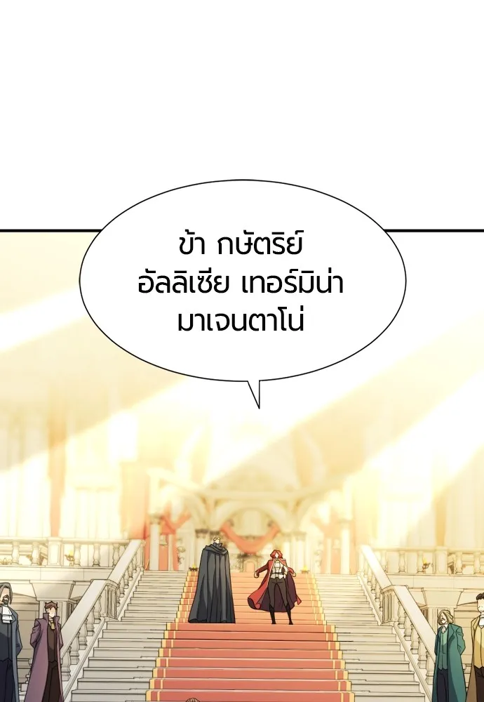 ยอดสถาปนิกผู้พิทักษ์อาณาจักร ตอนที่ 42 รูปที่ 2