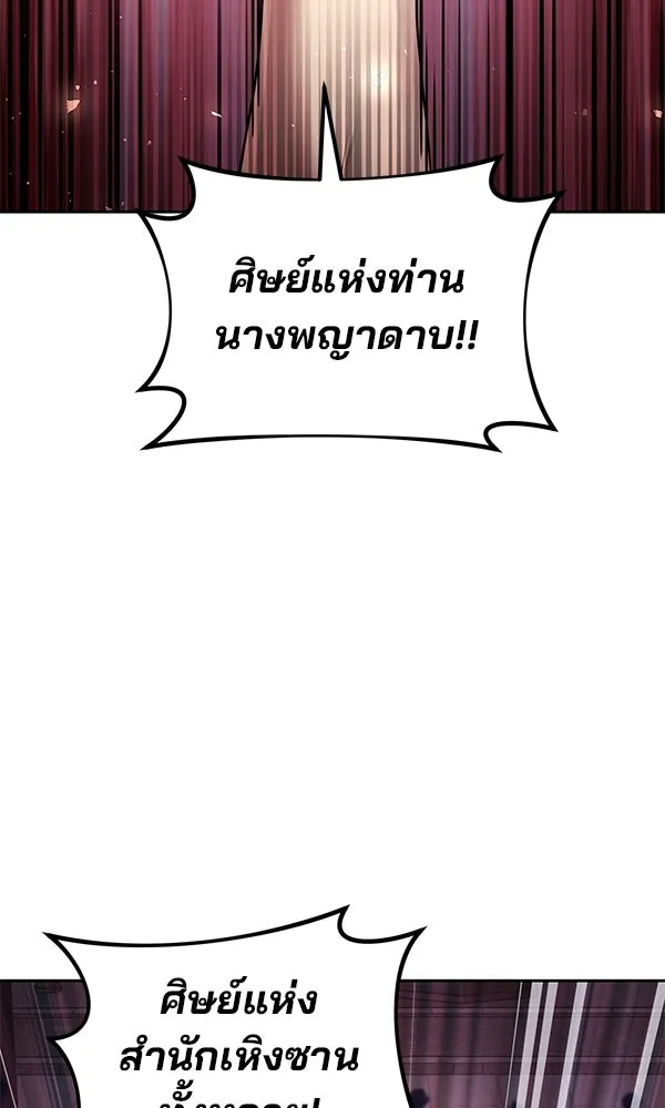 พอแล้วขันที อยากมีเจ้าโลก ตอนที่ 39 รูปที่ 106