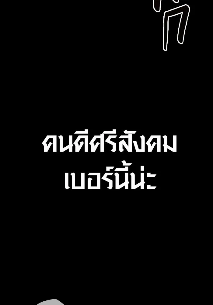 เอาชีวิตรอดในเกมฉบับคนเถื่อน ตอนที่ 5 รูปที่ 212