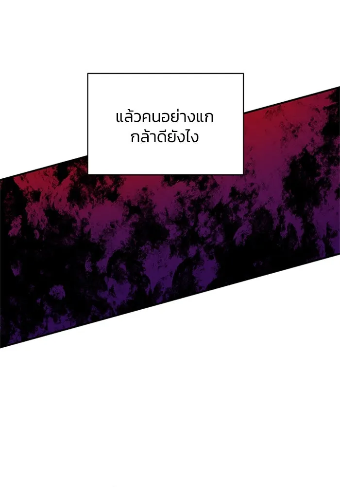 ไหนบอกว่าฉันใกล้ตาย ตอนที่ 23 รูปที่ 37