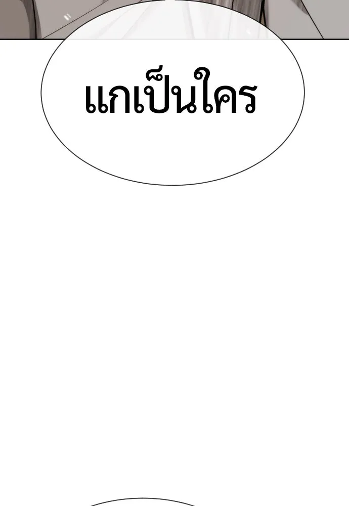 นักฆ่าย้อนวัย ตอนที่ 99 รูปที่ 19