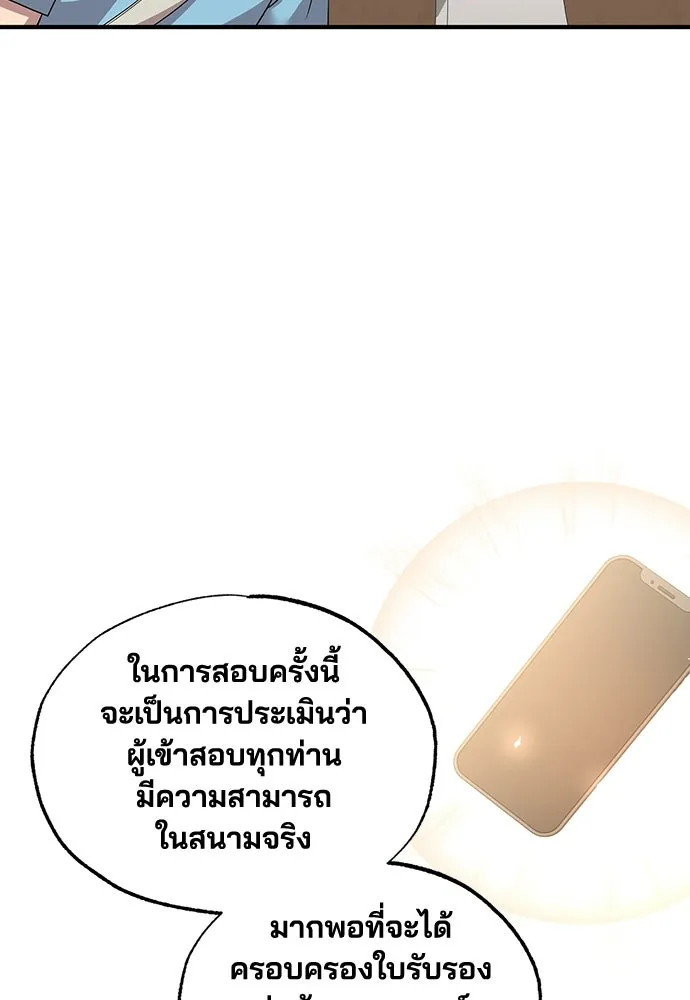 ร้านสะดวกซื้อต่างโลก ตอนที่ 33 รูปที่ 2