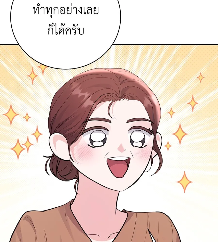 คิมหันต์นิรันดร ตอนที่ 55 (ตอนจบ) รูปที่ 91