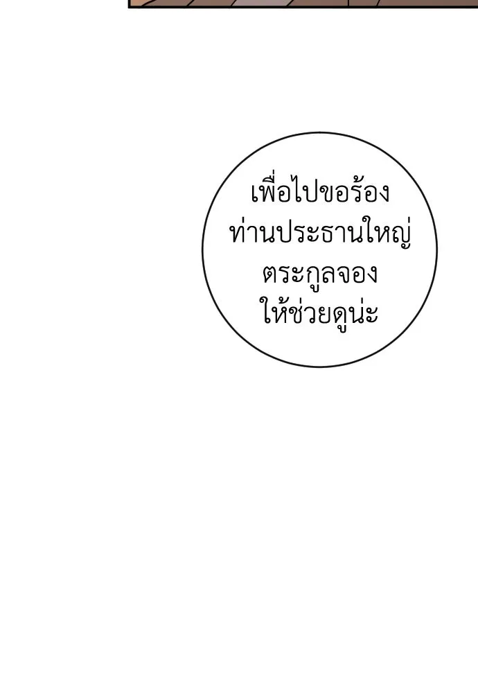 รักไร้ราคา ตอนที่ 30 รูปที่ 95