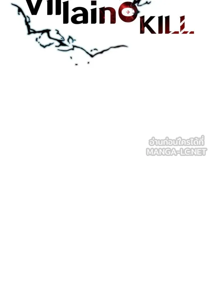 Villain to kill ตอนที่ 193 รูปที่ 30