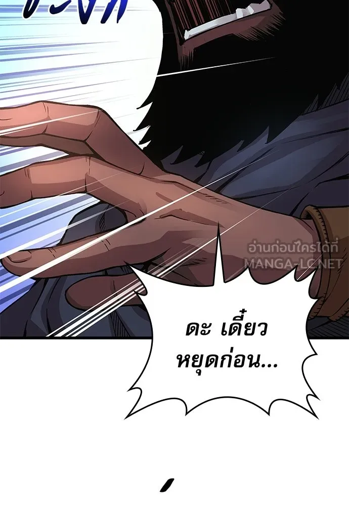 ลับลางลวง ตอนที่ 83 ฝ่ายธรรมะ รูปที่ 90