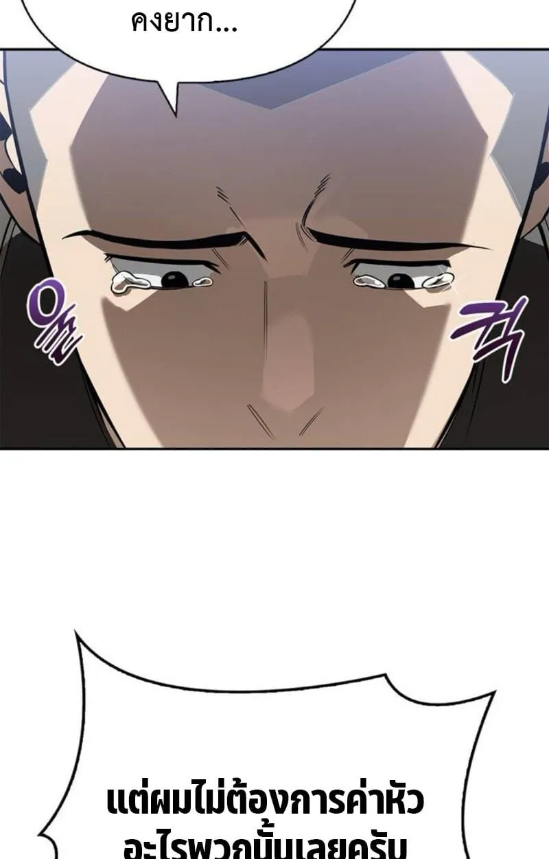 S-Class Hunter Heals with Monsters ฮ_นเตอร_ ระด_บแกร_งก_บฟาร_มมอนสเตอร_ส_ดป_วน ตอนที่ ตอนที่ 7 รูปที่ 129