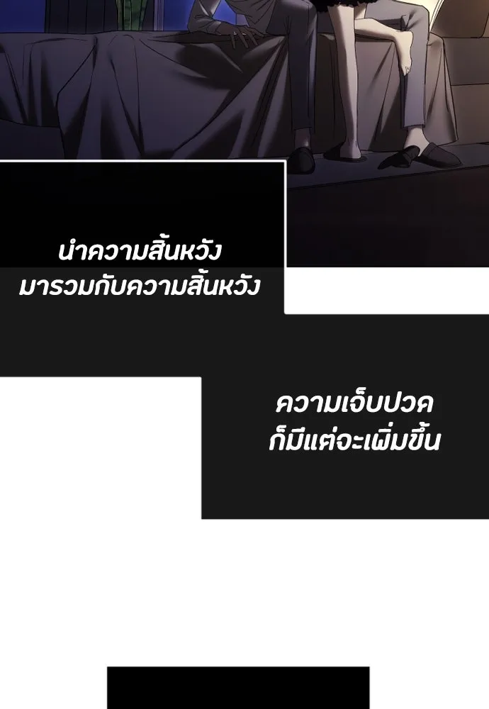 วิธีหนีตายจากนิยายโรคจิต ตอนที่ 58 รูปที่ 85