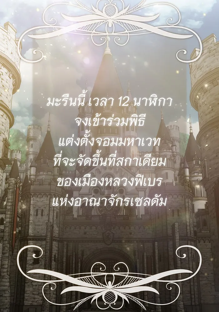 จอมเวทเกิดใหม่ในรอบ 66666 ปี ตอนที่ 91 รูปที่ 4