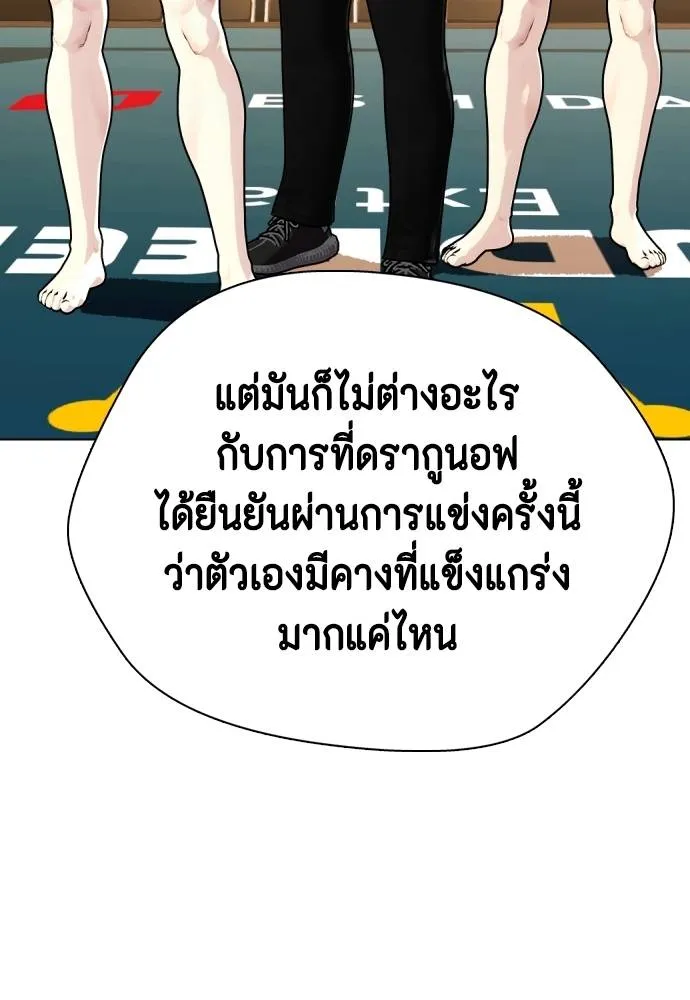 หมาหัวเน่า ตอนที่ 101 รูปที่ 106