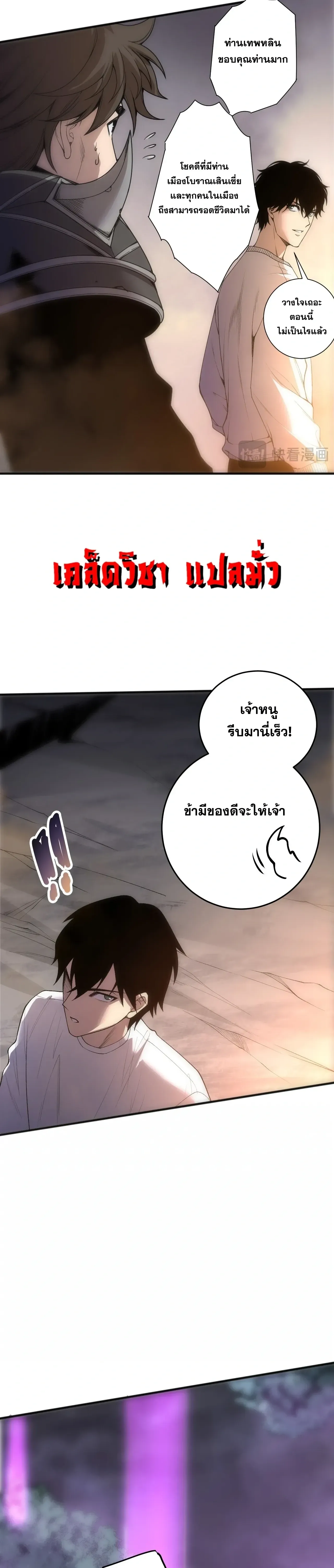Disastrous Necromancer ราช_นน_กอ_ญเช_ญว_ญญาณ ตอนที่ ตอนที่ 276 รูปที่ 3