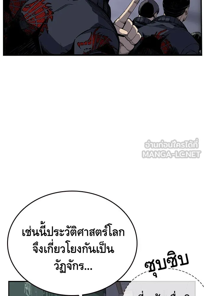 King Game ตอนที่ 5 อัดมันซะให้แหลก รูปที่ 18