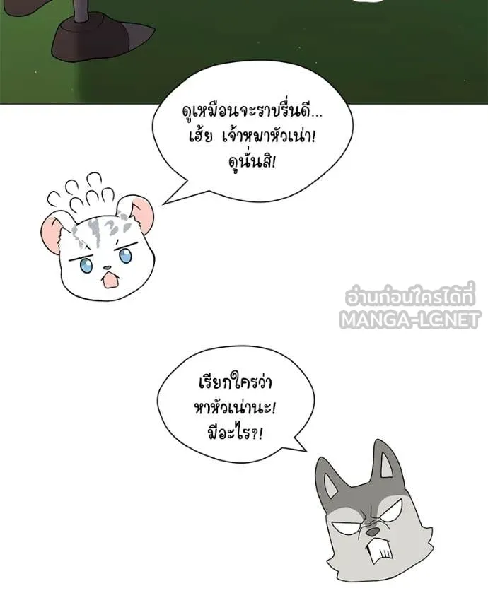 คนสวนโลกฮันเตอร์ ตอนที่ 101 รูปที่ 80