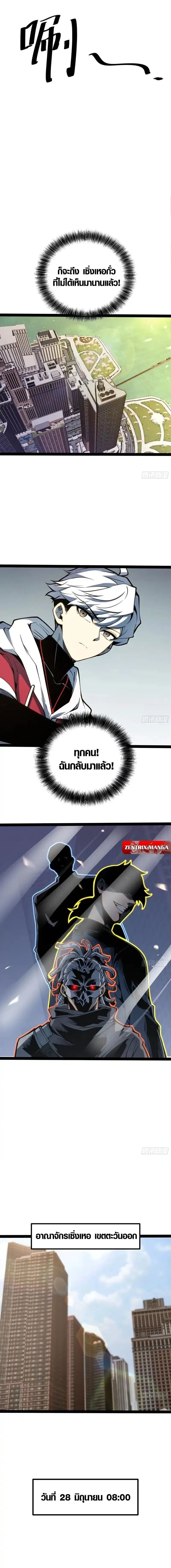 Full-Time Awakening ต_นพล_งไร_ข_ดจำก_ด ตอนที่ ตอนที่ 62 รูปที่ 2