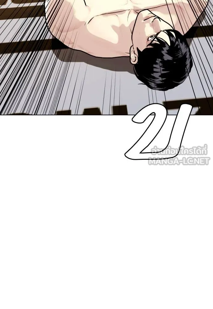 หมาหัวเน่า ตอนที่ 138 รูปที่ 142