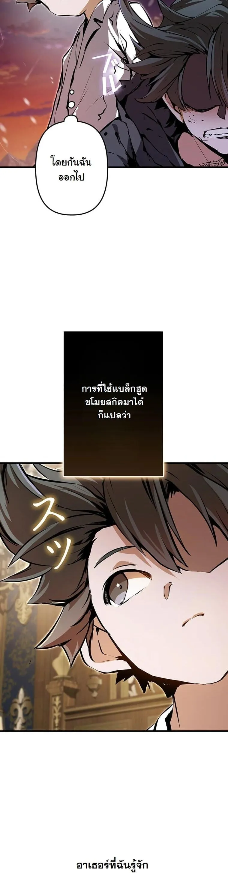 I Became a Cheat-Level Skill Thief ราช_นจอมโจรปล_นสก_ลเทพ ตอนที่ ตอนที่ 2 รูปที่ 33