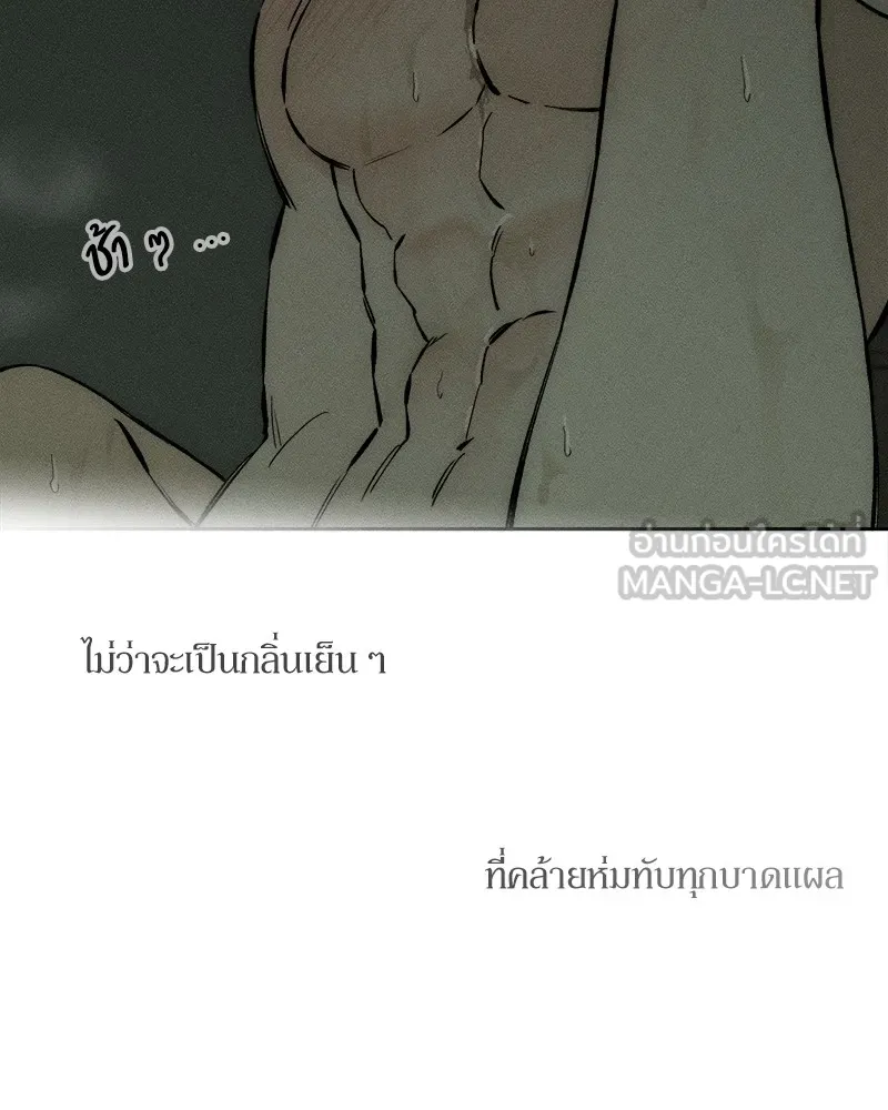 บุปผารุ่มราคะ ตอนที่ 39 รูปที่ 87