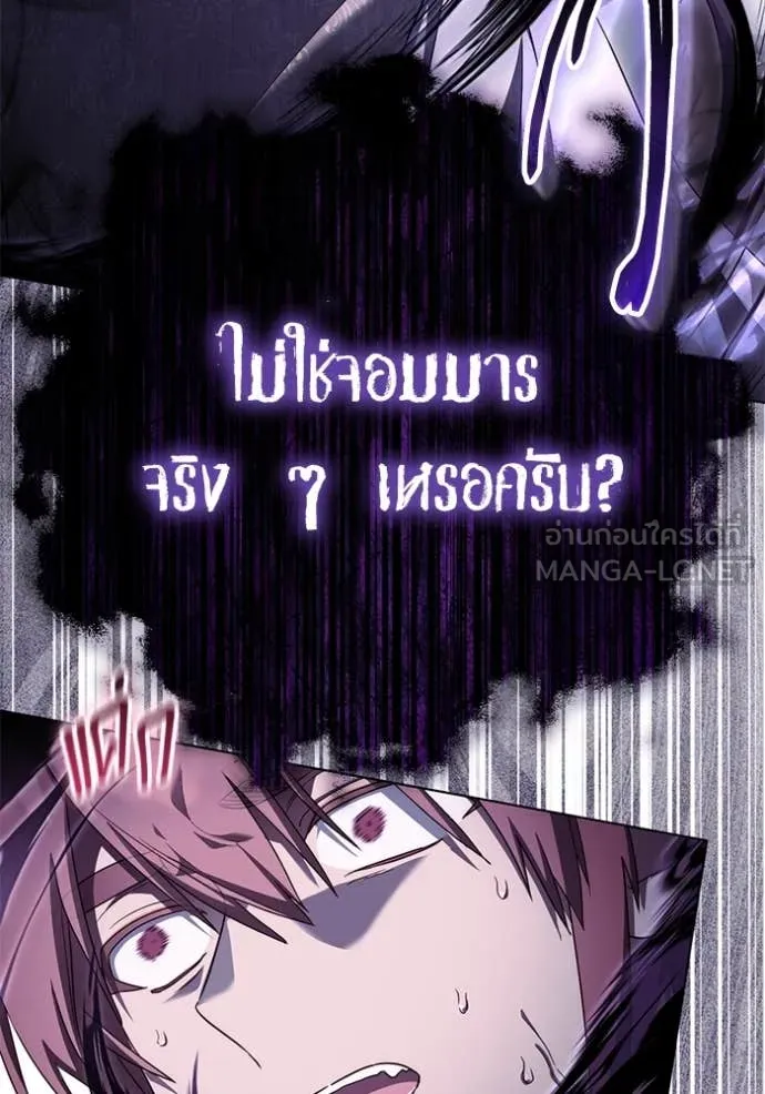 ราชินีจอมมาร ตอนที่ 68 รูปที่ 54