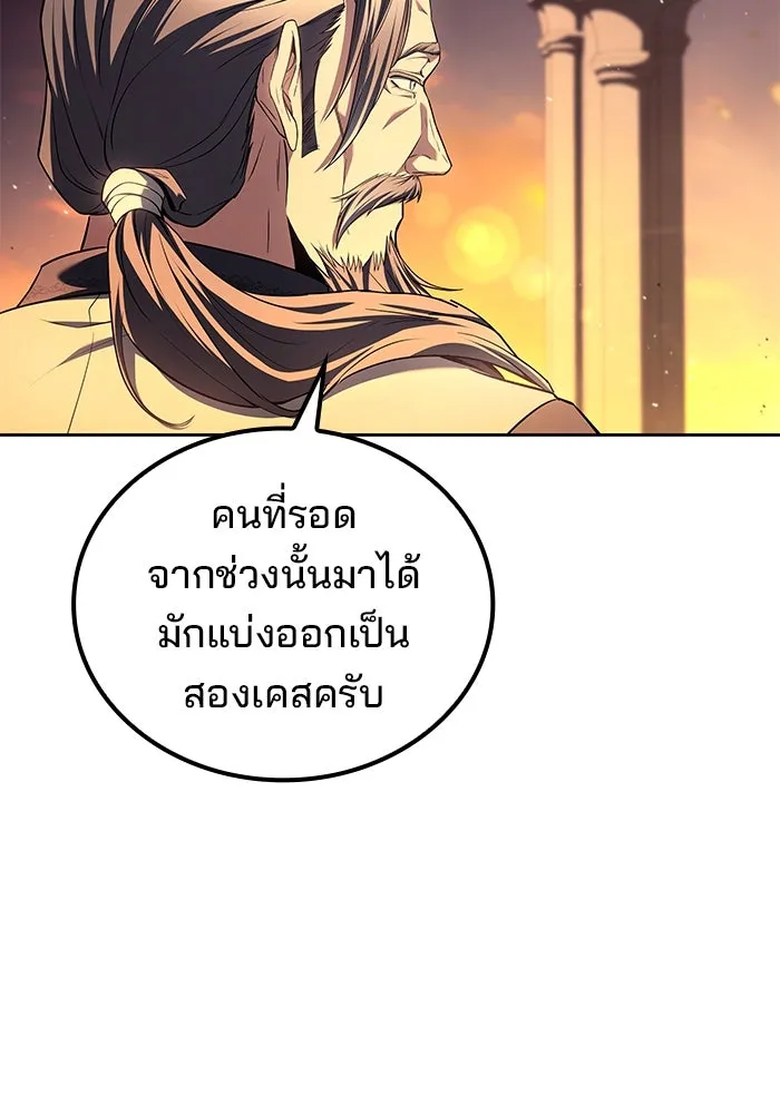 ครัวจอมเวท ตอนที่ 69 รูปที่ 4