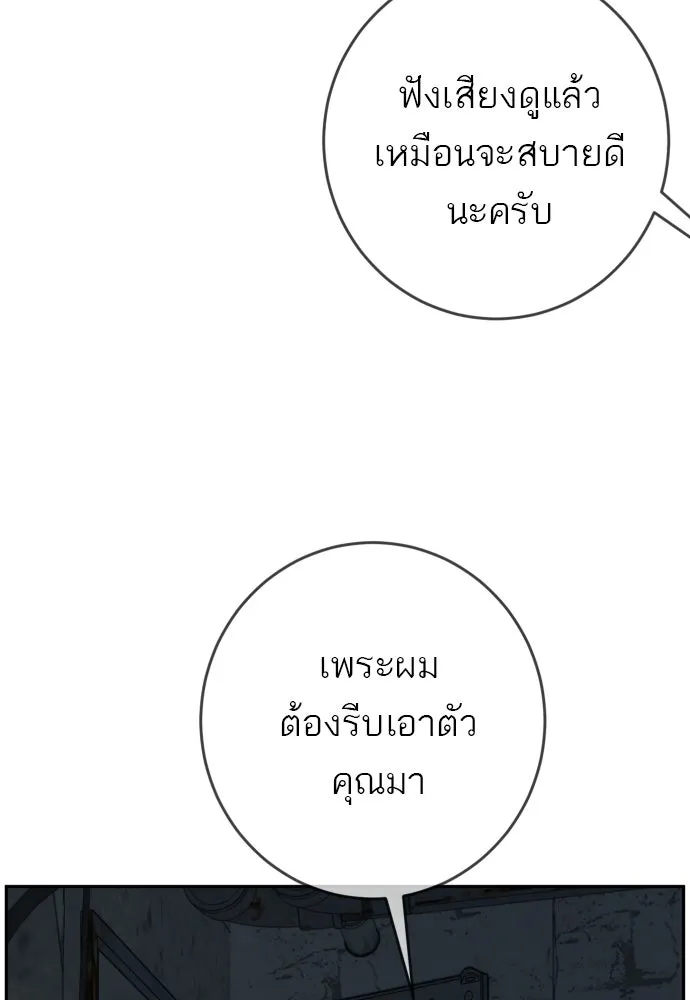 พริบตาเปลี่ยนโลก ตอนที่ 49 รูปที่ 53