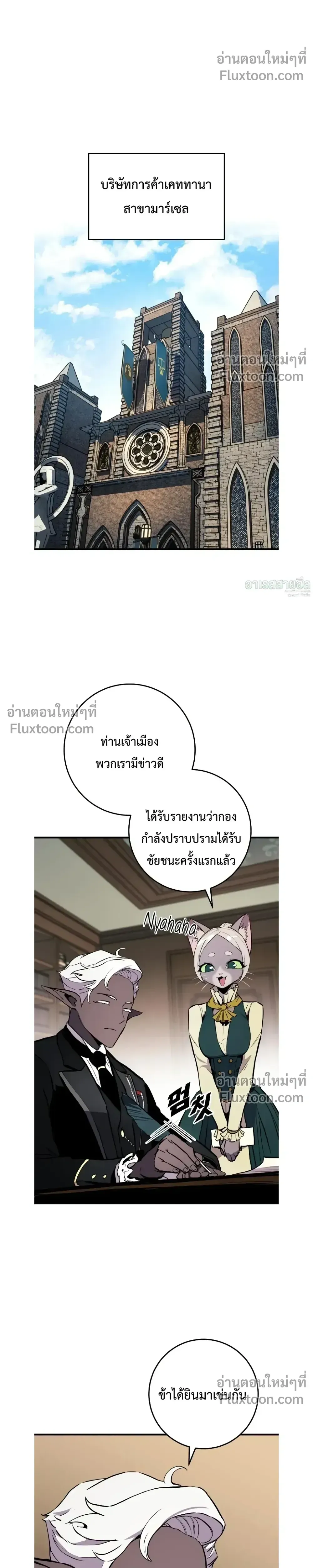 The Wandering Knight_s Survival Manual การเอาช_ว_ตรอด ของอ_ศว_นพเนจร ตอนที่ ตอนที่ 26 รูปที่ 42