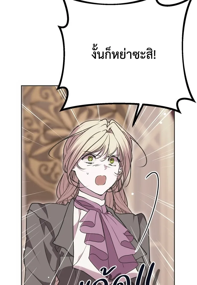 คมเขี้ยวชำระแค้น ตอนที่ 22 รูปที่ 76