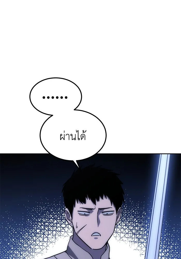 ยอดนักดาบผู้โอบอุ้มดารา ตอนที่ 5 รูปที่ 160