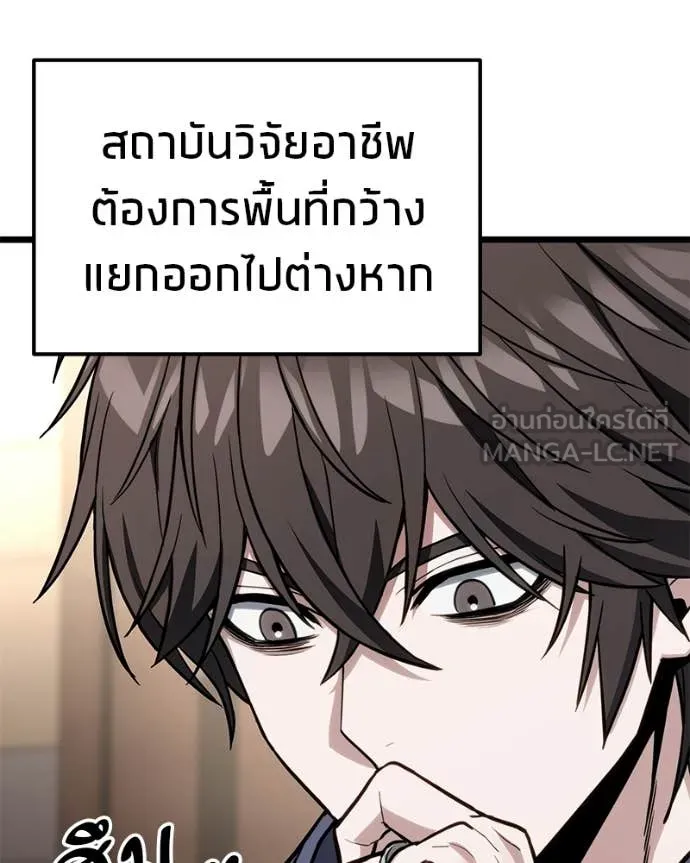 โทษที พื้นที่นี้ ตอนที่ 52 รูปที่ 98