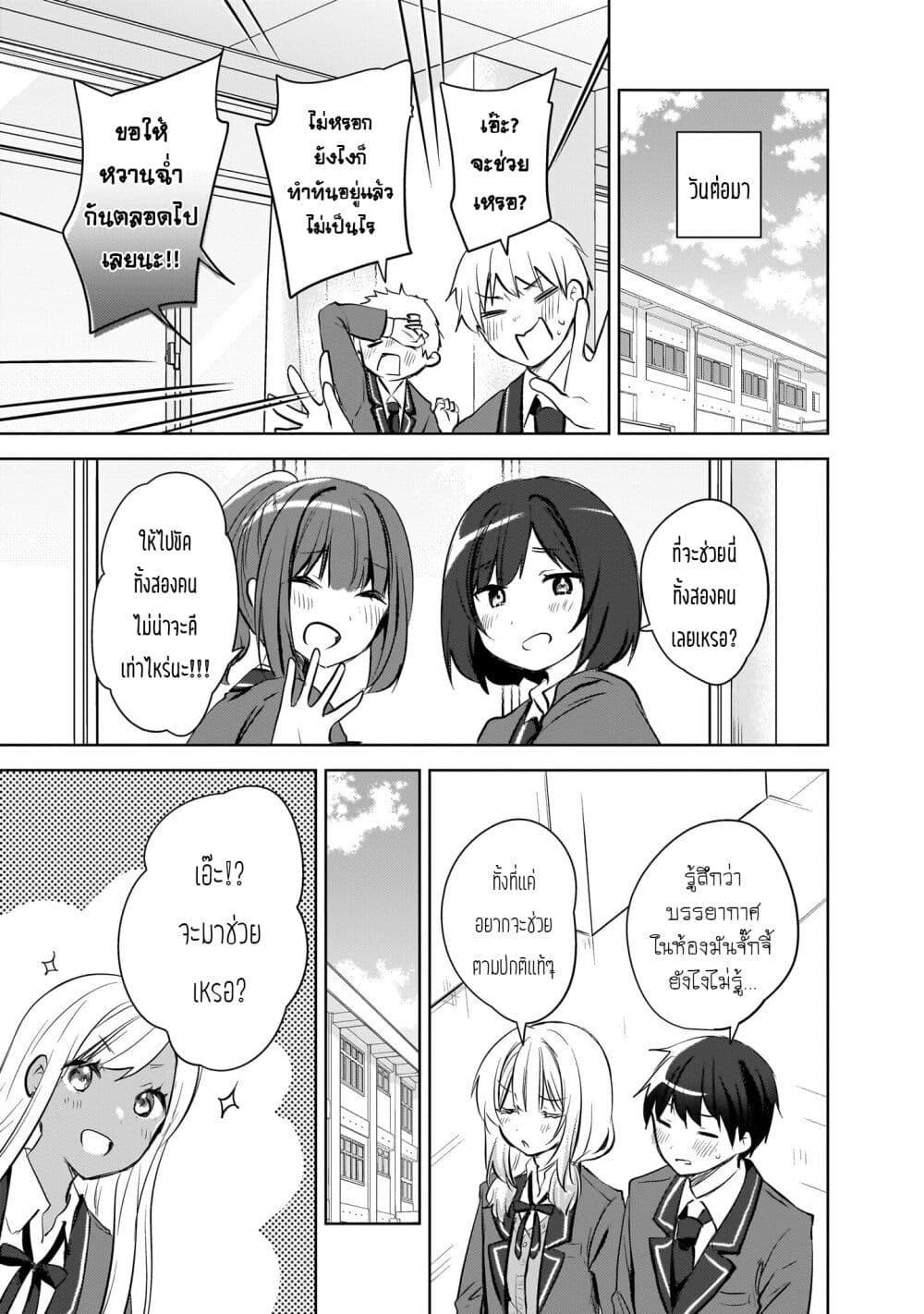 Manga-lc-com อ่านมังงะ อ่านการ์ตูน ออนไลน์ ฟรี Ushiro no Seki no Gyaru ni Sukarete Shimatta ตอนที่ 1 2 3 4 5 6 7 8 9 10 11 12 13 14 ฟรี ไม่มีโฆษณา Manga-lc - อ่าน มังงะ อ่าน การ์ตูน ออนไลน์ อ่านมังงะ ฟรี