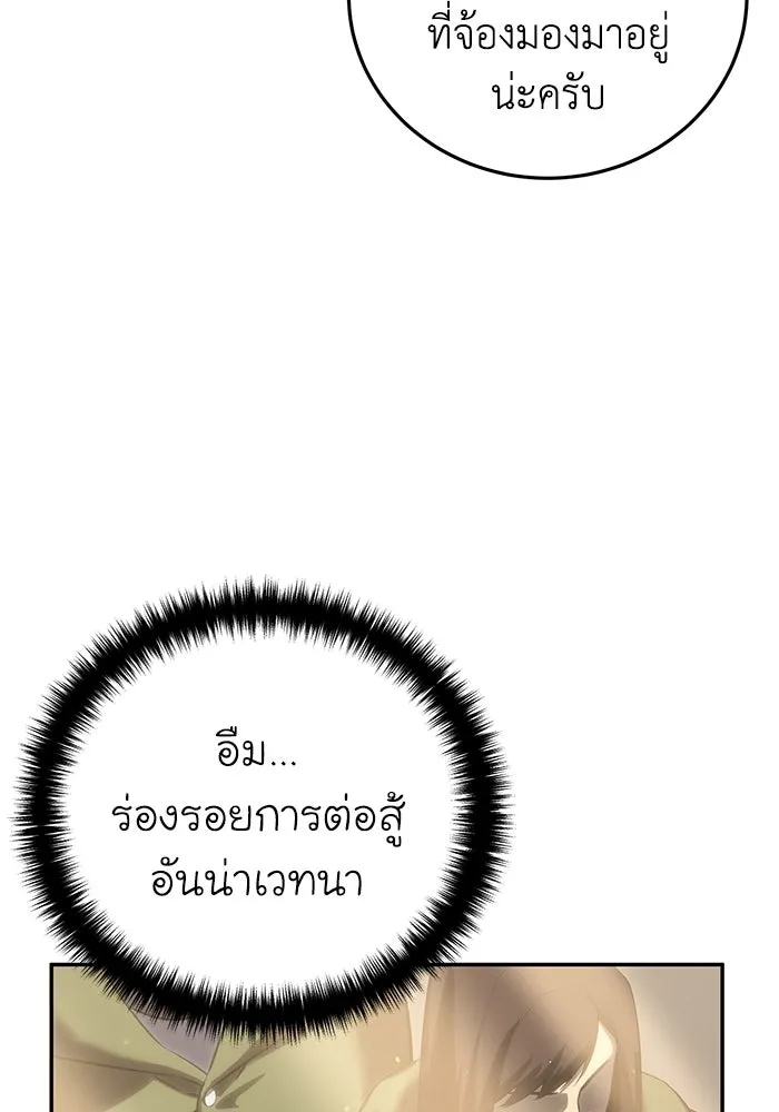 ยอดนักดาบผู้โอบอุ้มดารา ตอนที่ 55 รูปที่ 53