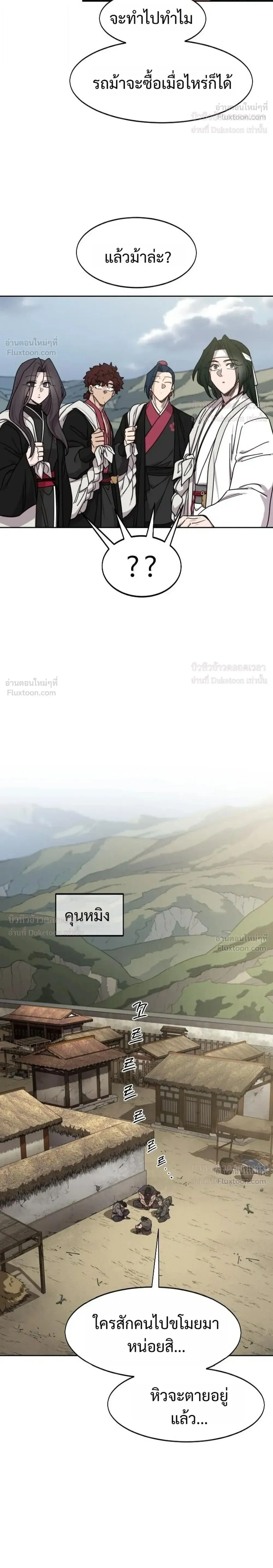 Manga-lc-com อ่านมังงะ อ่านการ์ตูน ออนไลน์ ฟรี Return of the Flowery Mountain Sect หวนคืนสู่ฮวาซาน ตอนที่ 1 2 3 4 5 6 7 8 9 10 11 12 13 14 ฟรี ไม่มีโฆษณา Manga-lc - อ่าน มังงะ อ่าน การ์ตูน ออนไลน์ อ่านมังงะ ฟรี