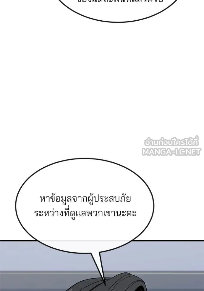 สนิมเชือดเลือดสาด ตอนที่ 38 รูปที่ 120