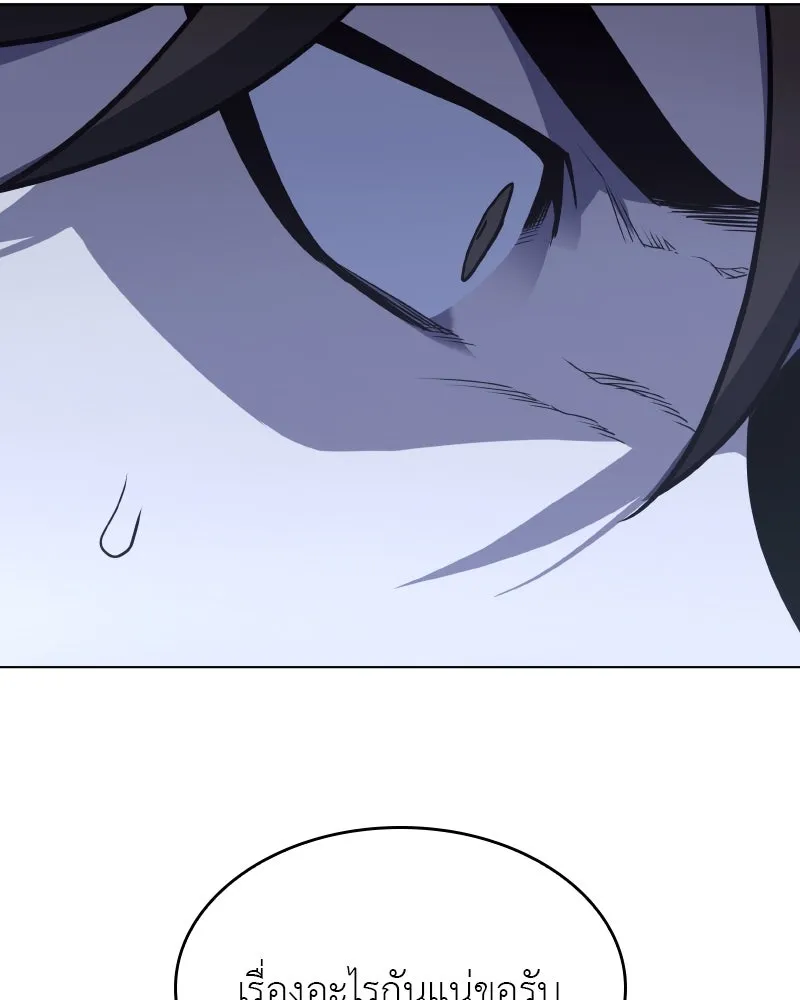 เกิดอีกทีเป็นว่าที่ประมุขลัทธิมาร ตอนที่ 96 รูปที่ 32