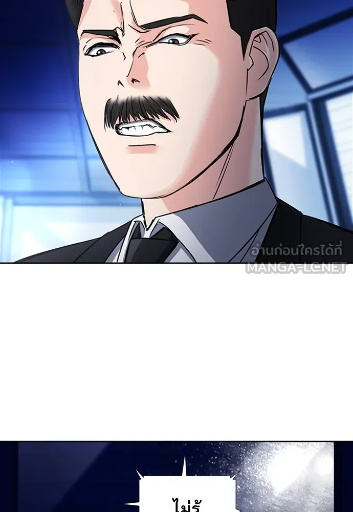 ดรูอิดแห่งสถานีโซล ตอนที่ 77 รูปที่ 6