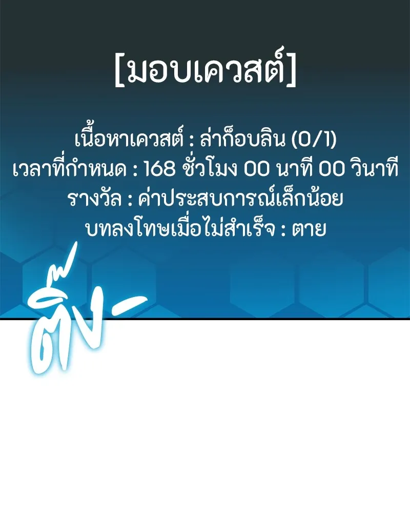 โทษที พื้นที่นี้ห้ามออก ตอนที่ 4 รูปที่ 70