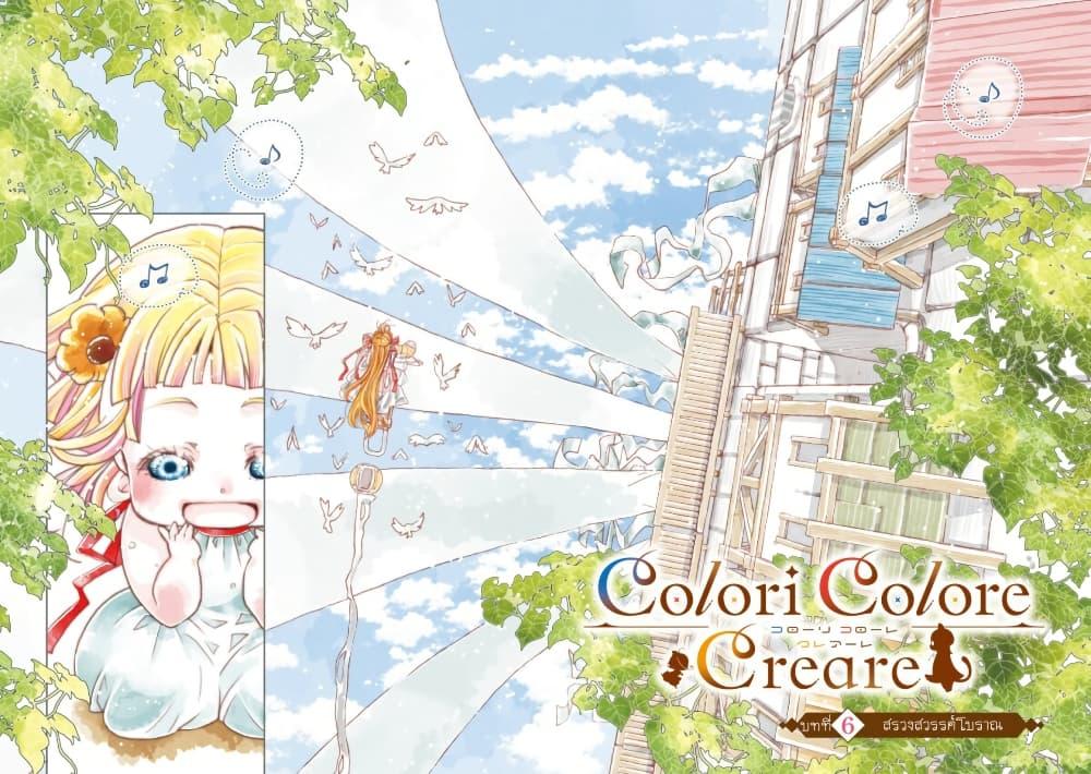 Manga-lc-com อ่านมังงะ อ่านการ์ตูน ออนไลน์ ฟรี Colori Colore Creare ตอนที่ 1 2 3 4 5 6 7 8 9 10 11 12 13 14 ฟรี ไม่มีโฆษณา Manga-lc - อ่าน มังงะ อ่าน การ์ตูน ออนไลน์ อ่านมังงะ ฟรี