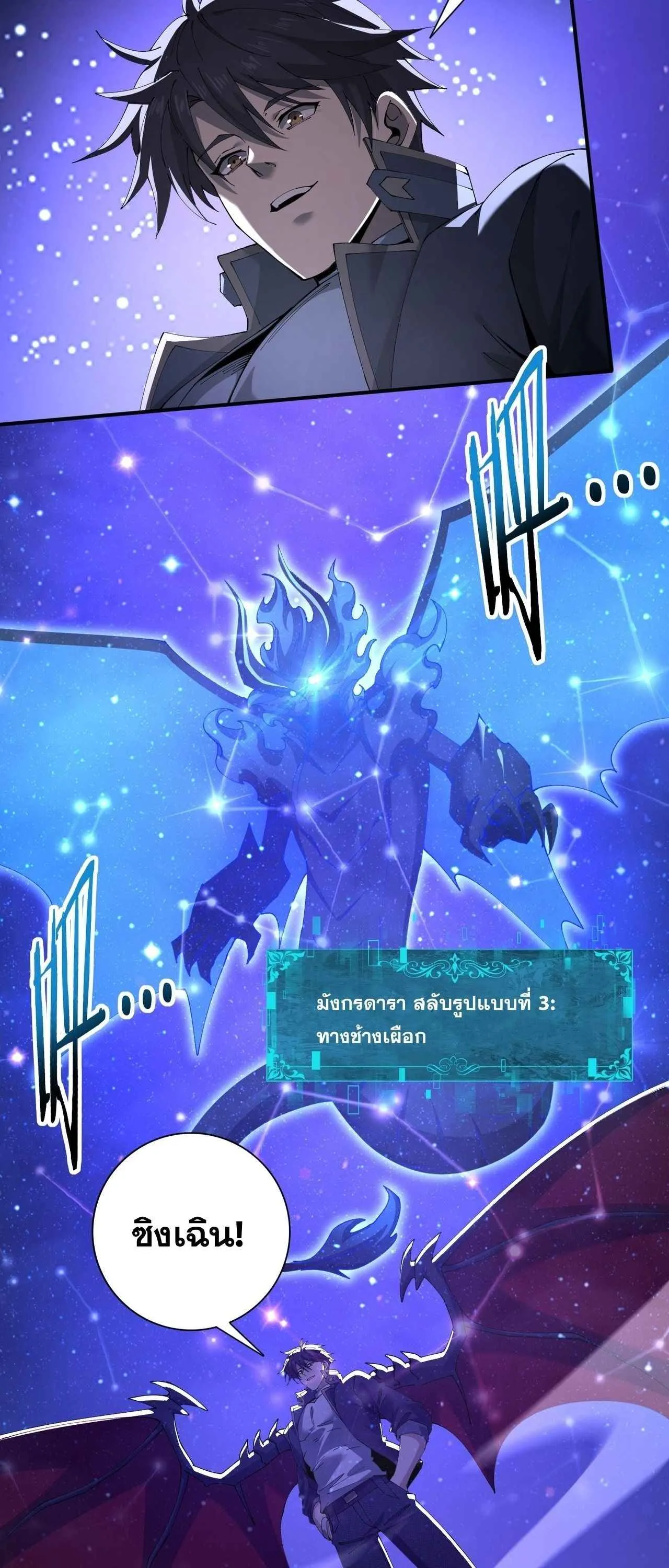 I am Drako Majstor ไหนใครว_าผ_ค_มม_งกร เป_นอาช_พท_อ_อนแอท_ส_ดไงล_ะ ตอนที่ ตอนที่ 220 รูปที่ 14