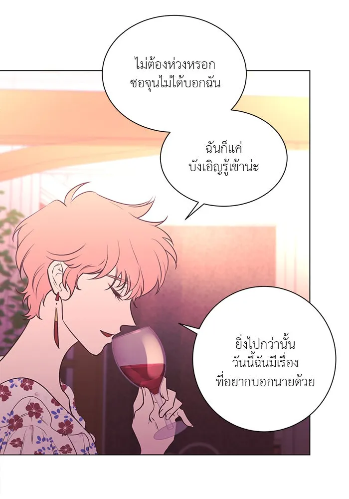 อย่าล้อเล่นกับหัวใจ ตอนที่ 51 รูปที่ 19