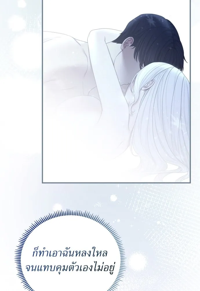 สาวใช้อย่างฉัน ขอเลือกหันหลังให้นาย ตอนที่ 18 รูปที่ 119