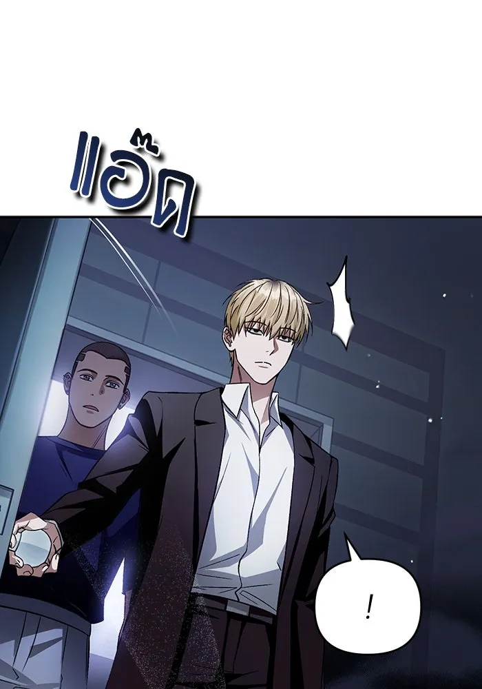 เชื่อเถอะ ฉันเป็นฮันเตอร์ห่วยแตก ตอนที่ 15 รูปที่ 16