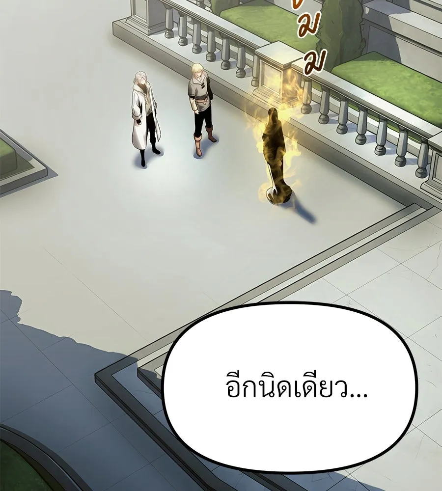 จอมเวทคนเลี้ยงแกะ ตอนที่ 13 รูปที่ 140