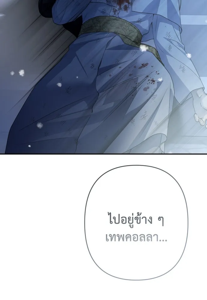 เลดี้มินต์ ตอนที่ 105 รูปที่ 130